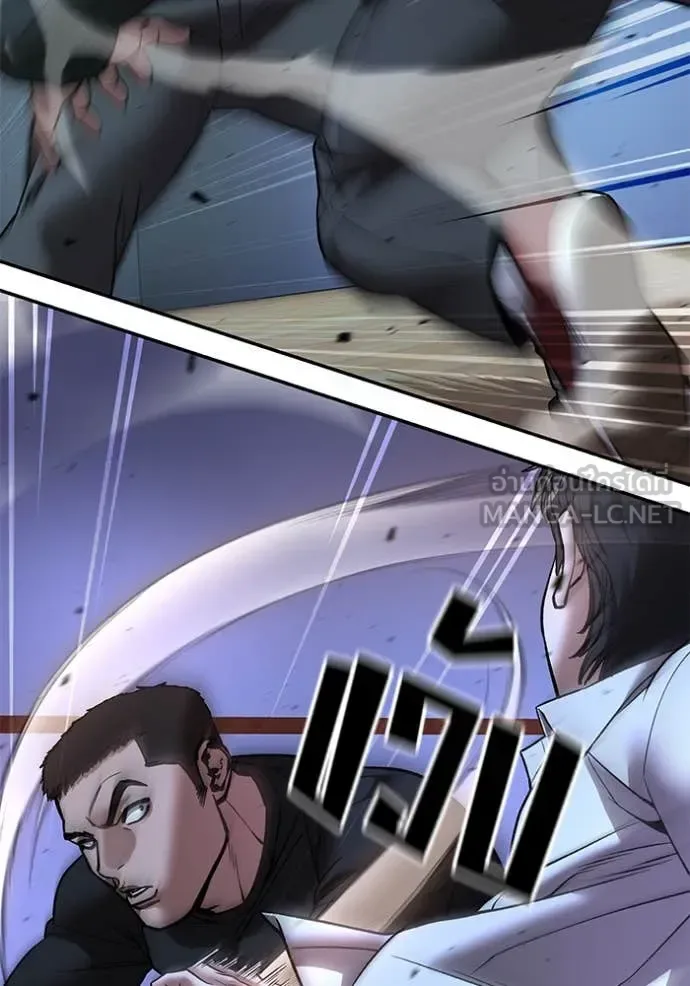 The Bully In-Charge เลวฟาดเลว ตอนที่ 175 หน้า 133