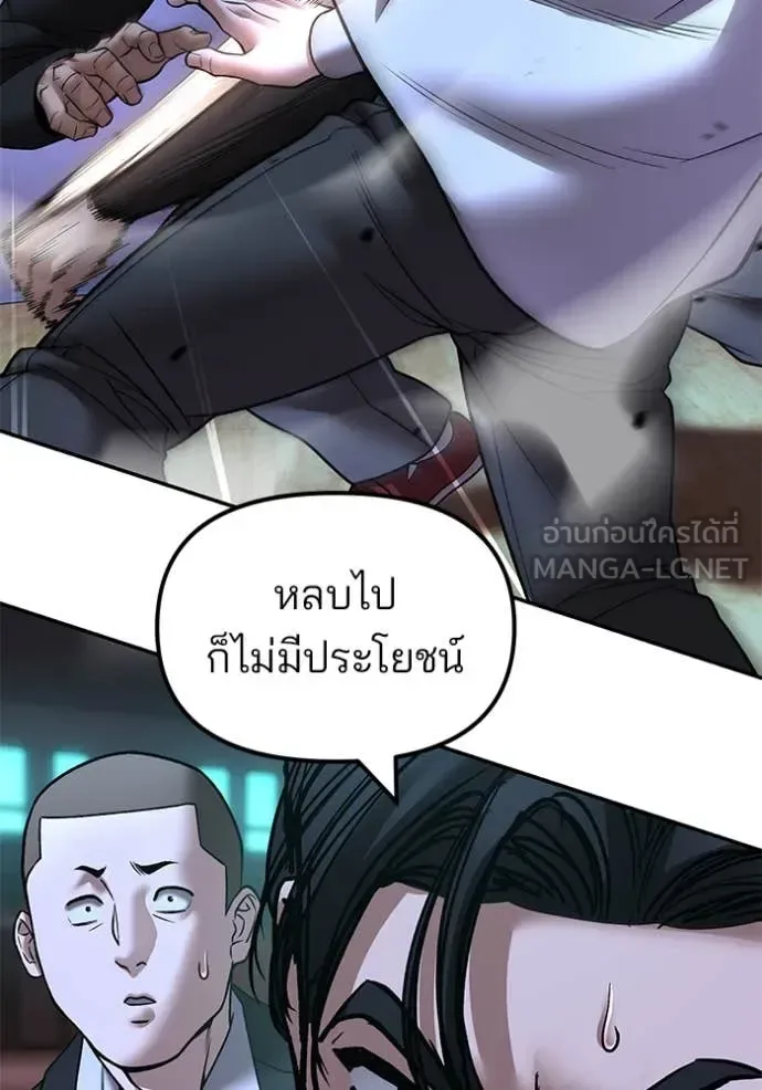 The Bully In-Charge เลวฟาดเลว ตอนที่ 175 หน้า 134