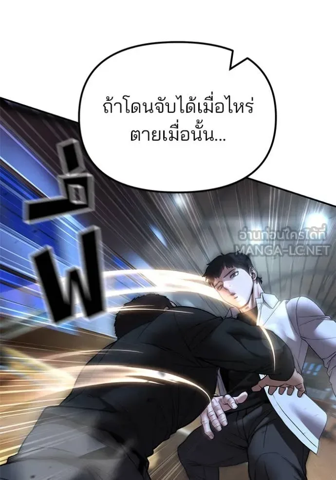 The Bully In-Charge เลวฟาดเลว ตอนที่ 175 หน้า 136
