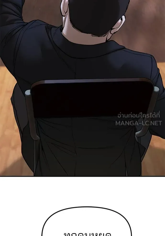 The Bully In-Charge เลวฟาดเลว ตอนที่ 175 หน้า 14