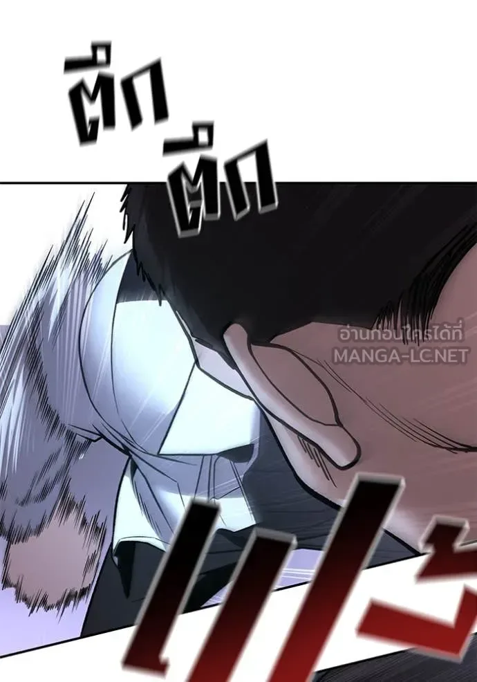 The Bully In-Charge เลวฟาดเลว ตอนที่ 175 หน้า 143