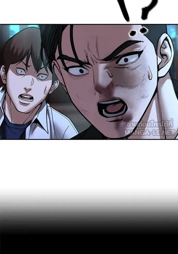 The Bully In-Charge เลวฟาดเลว ตอนที่ 175 หน้า 146