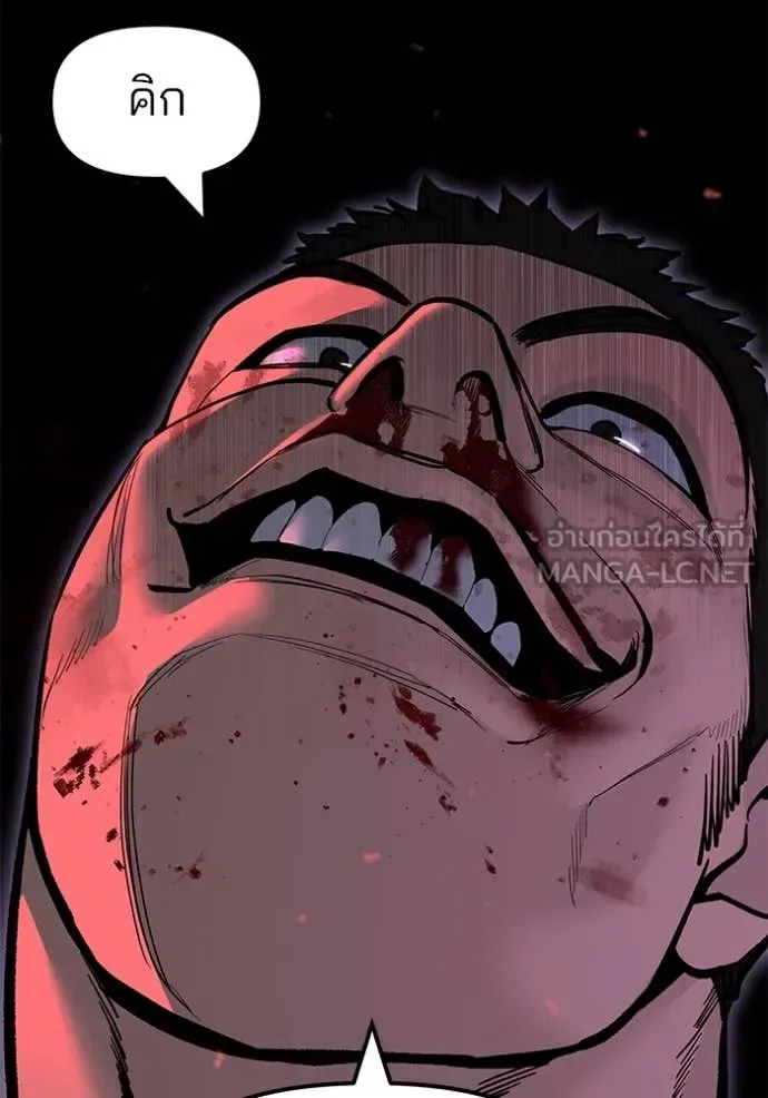 The Bully In-Charge เลวฟาดเลว ตอนที่ 175 หน้า 147