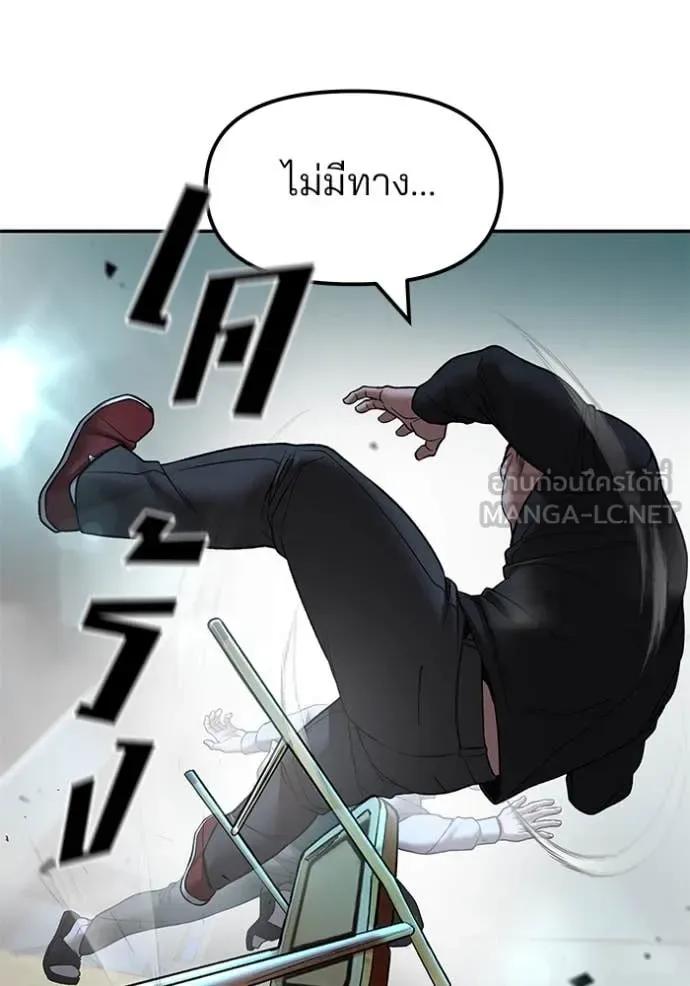 The Bully In-Charge เลวฟาดเลว ตอนที่ 175 หน้า 149