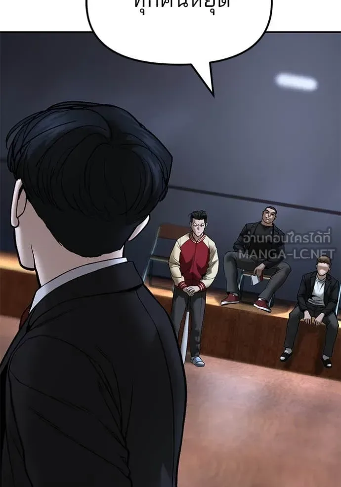 The Bully In-Charge เลวฟาดเลว ตอนที่ 175 หน้า 15