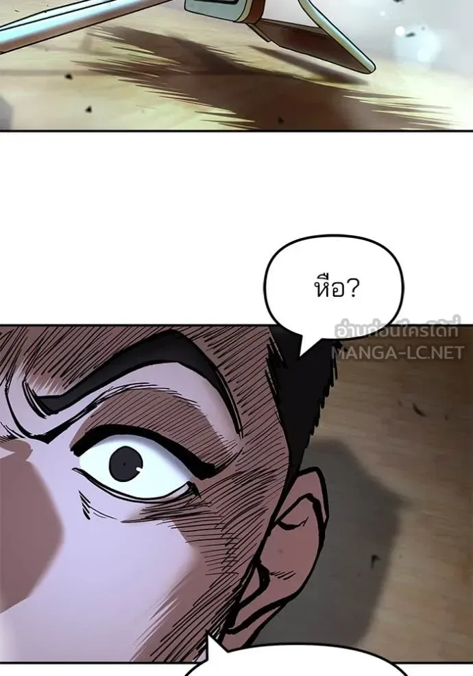 The Bully In-Charge เลวฟาดเลว ตอนที่ 175 หน้า 150