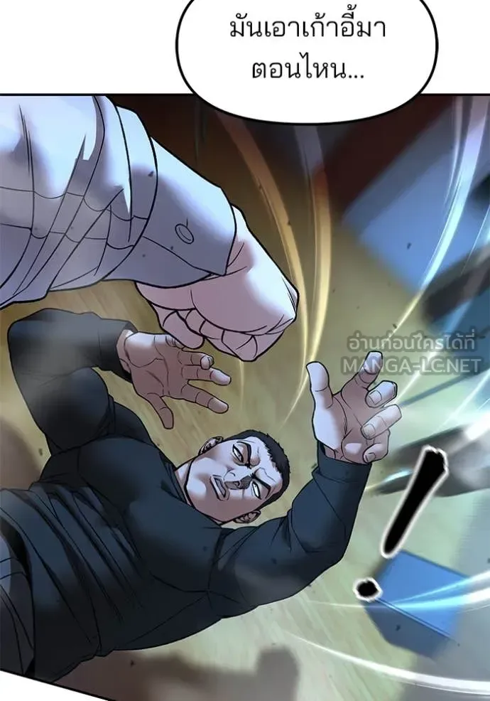The Bully In-Charge เลวฟาดเลว ตอนที่ 175 หน้า 151