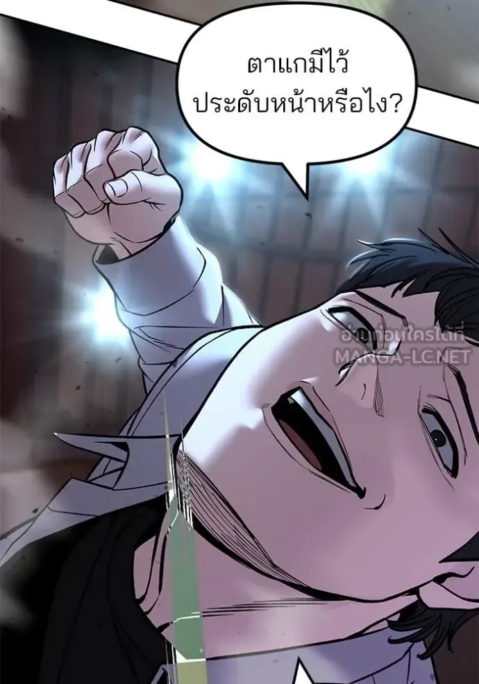 The Bully In-Charge เลวฟาดเลว ตอนที่ 175 หน้า 152