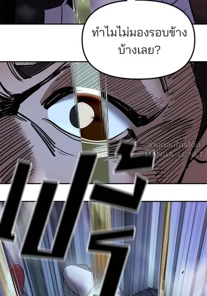 The Bully In-Charge เลวฟาดเลว ตอนที่ 175 หน้า 153