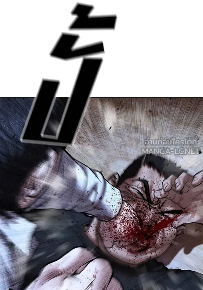 The Bully In-Charge เลวฟาดเลว ตอนที่ 175 หน้า 156