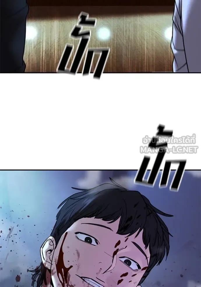 The Bully In-Charge เลวฟาดเลว ตอนที่ 175 หน้า 161
