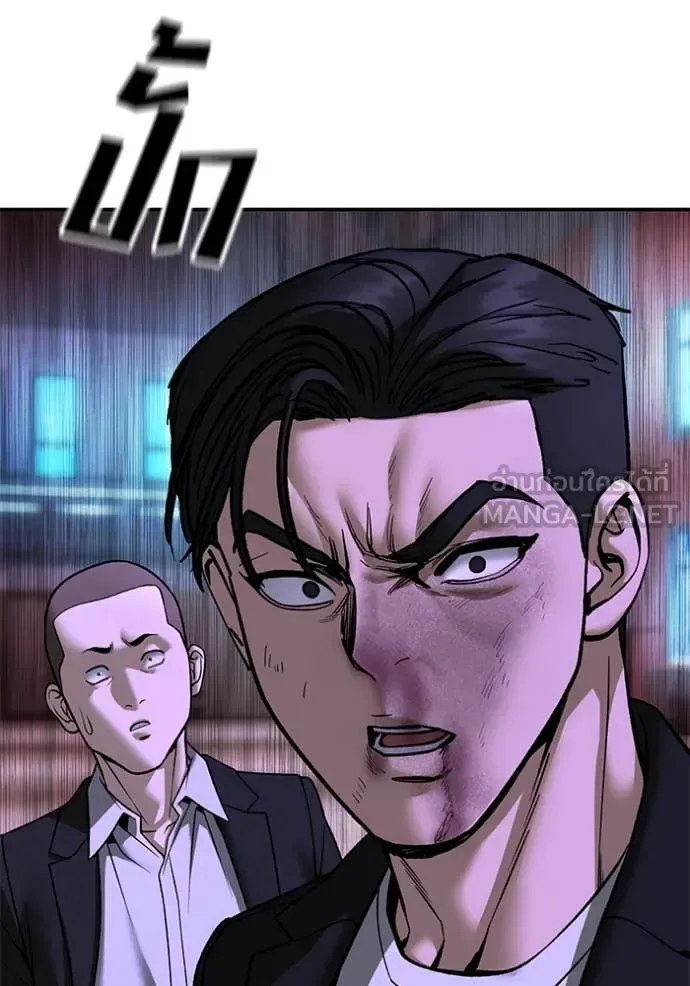 The Bully In-Charge เลวฟาดเลว ตอนที่ 175 หน้า 163