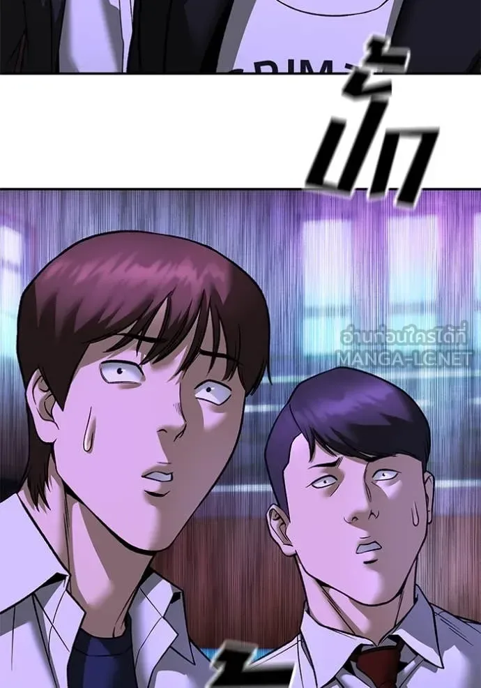 The Bully In-Charge เลวฟาดเลว ตอนที่ 175 หน้า 164