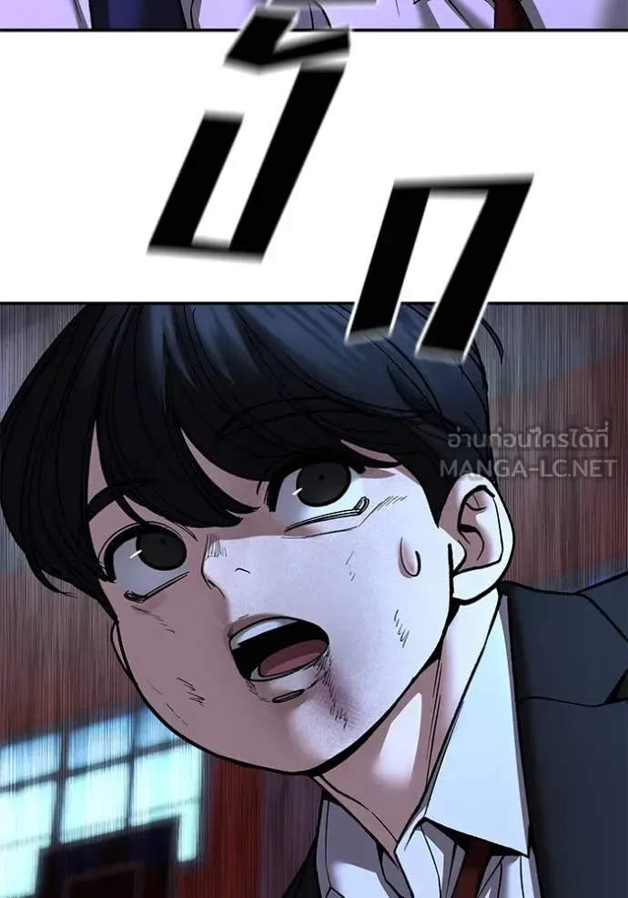 The Bully In-Charge เลวฟาดเลว ตอนที่ 175 หน้า 165