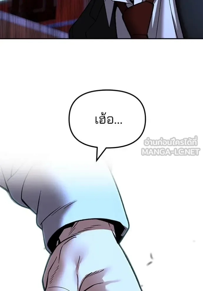 The Bully In-Charge เลวฟาดเลว ตอนที่ 175 หน้า 166