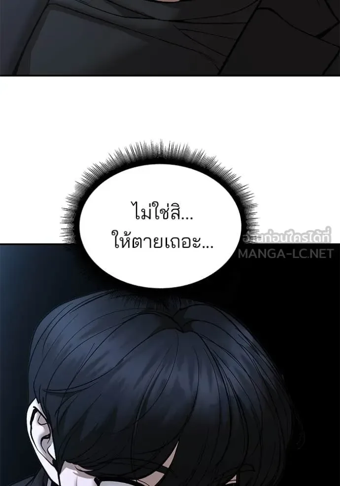 The Bully In-Charge เลวฟาดเลว ตอนที่ 175 หน้า 18
