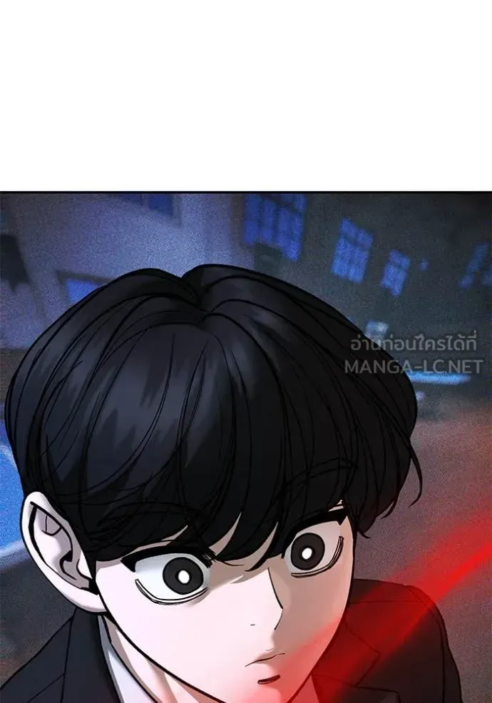 The Bully In-Charge เลวฟาดเลว ตอนที่ 175 หน้า 2