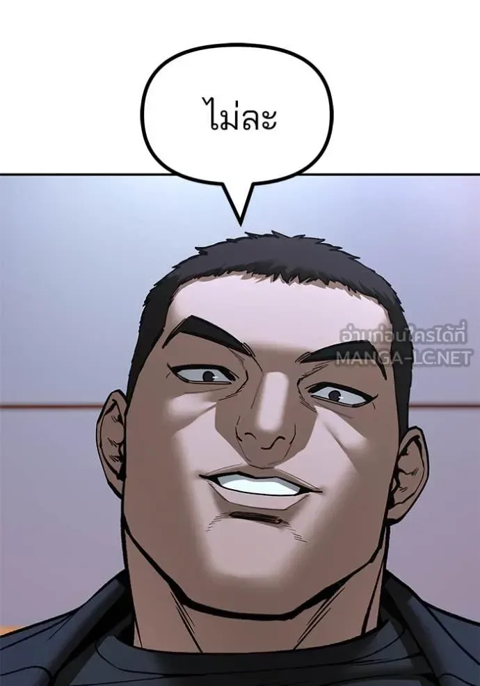 The Bully In-Charge เลวฟาดเลว ตอนที่ 175 หน้า 22