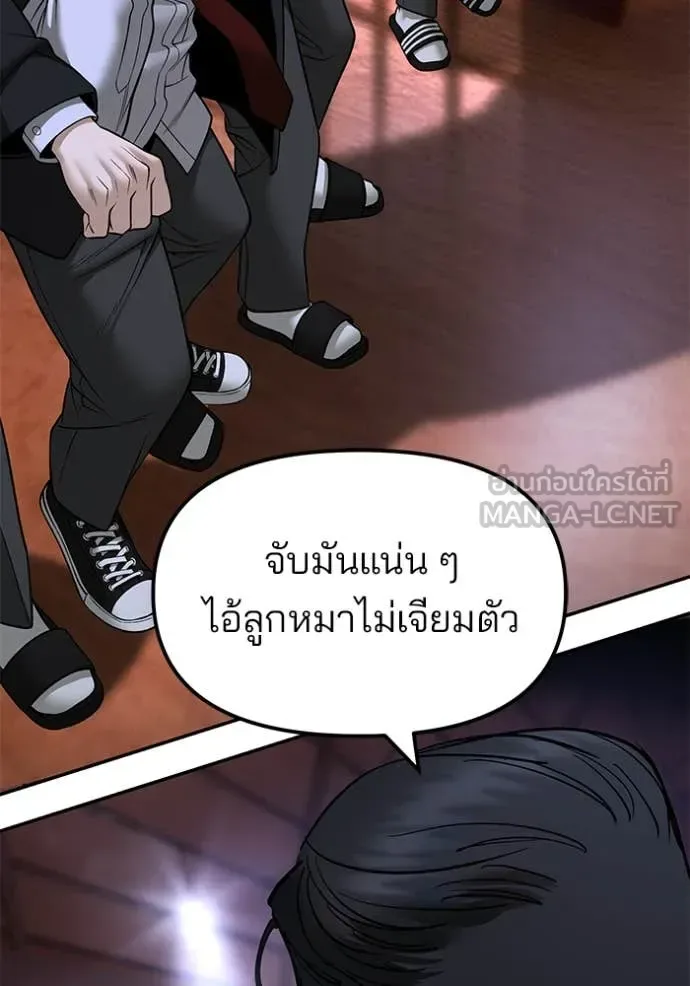 The Bully In-Charge เลวฟาดเลว ตอนที่ 175 หน้า 26