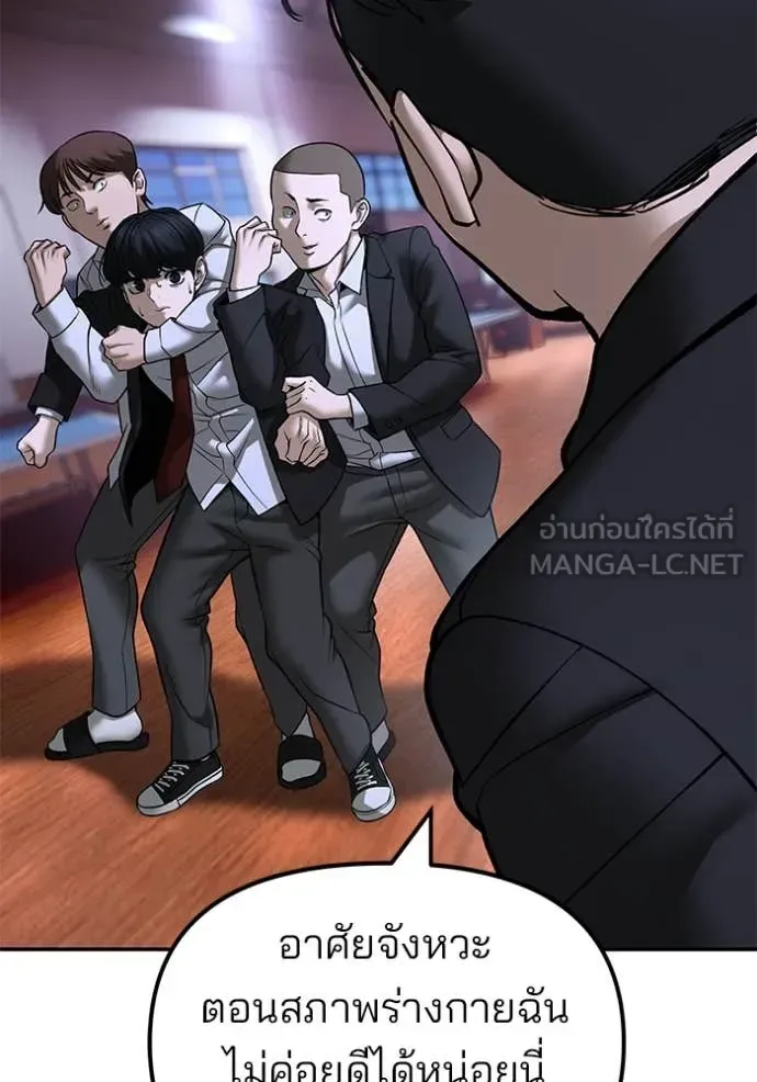 The Bully In-Charge เลวฟาดเลว ตอนที่ 175 หน้า 27