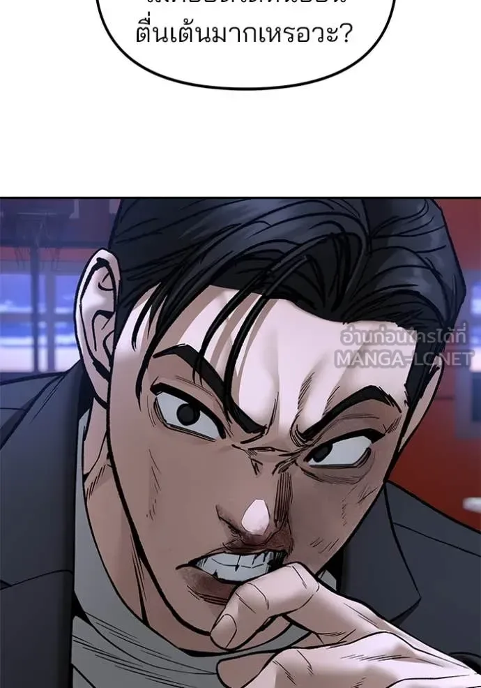 The Bully In-Charge เลวฟาดเลว ตอนที่ 175 หน้า 28