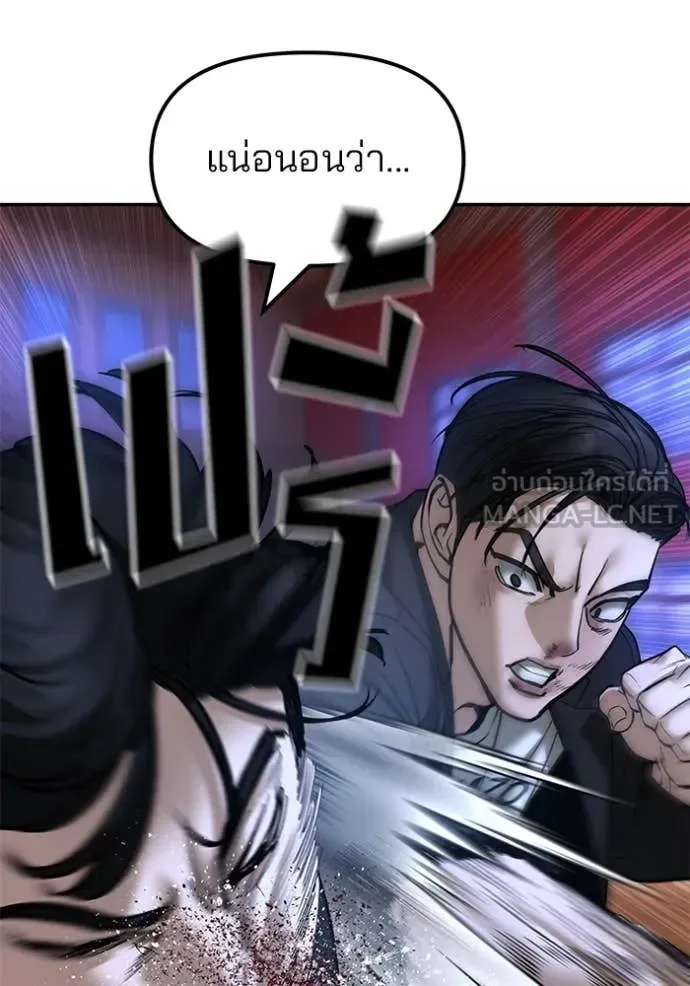 The Bully In-Charge เลวฟาดเลว ตอนที่ 175 หน้า 31