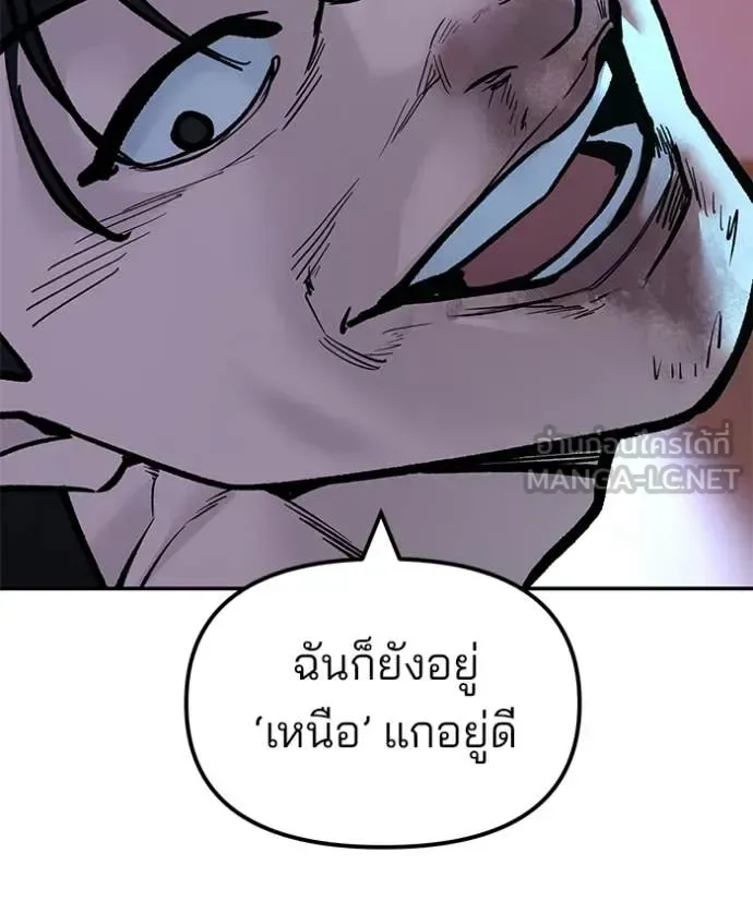 The Bully In-Charge เลวฟาดเลว ตอนที่ 175 หน้า 39