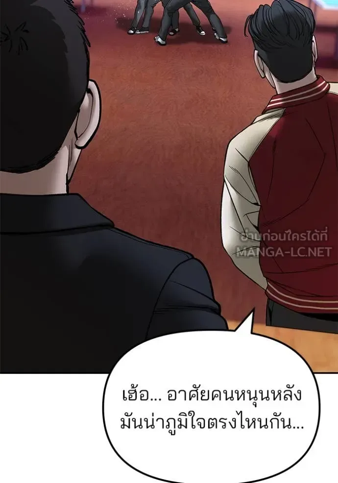 The Bully In-Charge เลวฟาดเลว ตอนที่ 175 หน้า 43