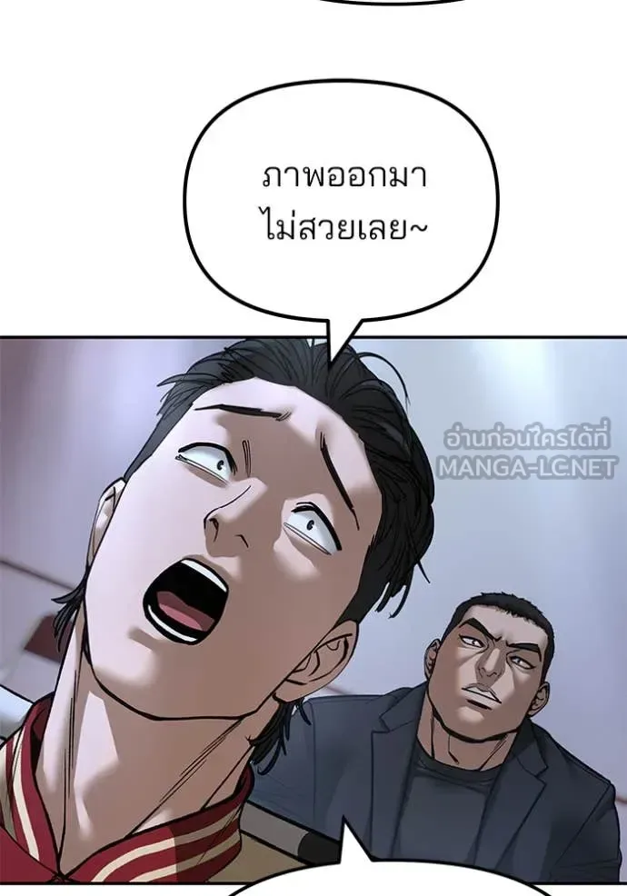 The Bully In-Charge เลวฟาดเลว ตอนที่ 175 หน้า 44