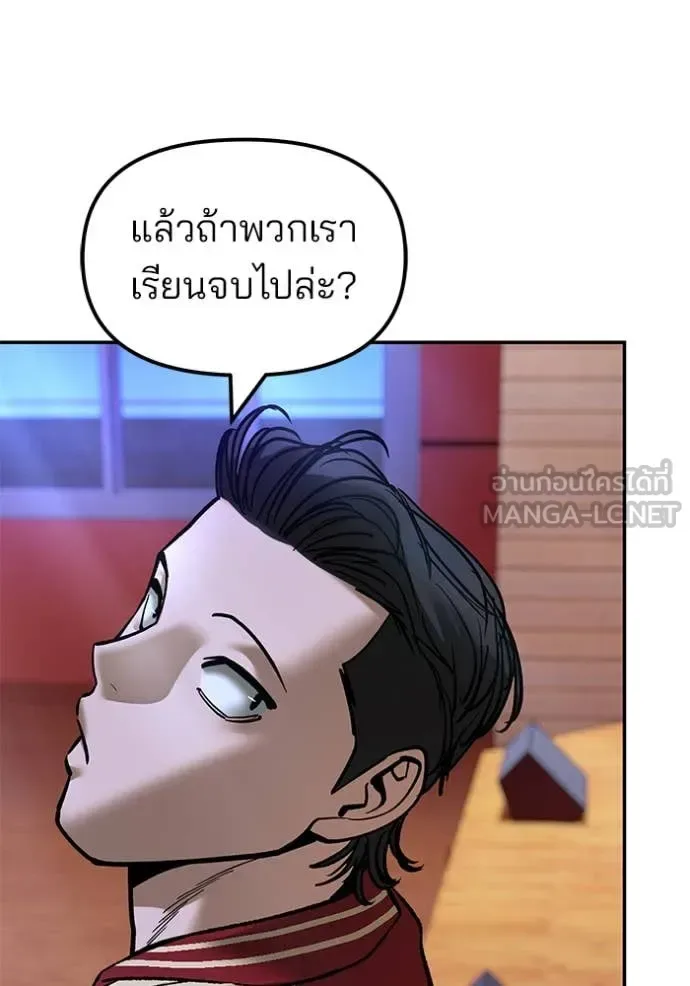 The Bully In-Charge เลวฟาดเลว ตอนที่ 175 หน้า 48