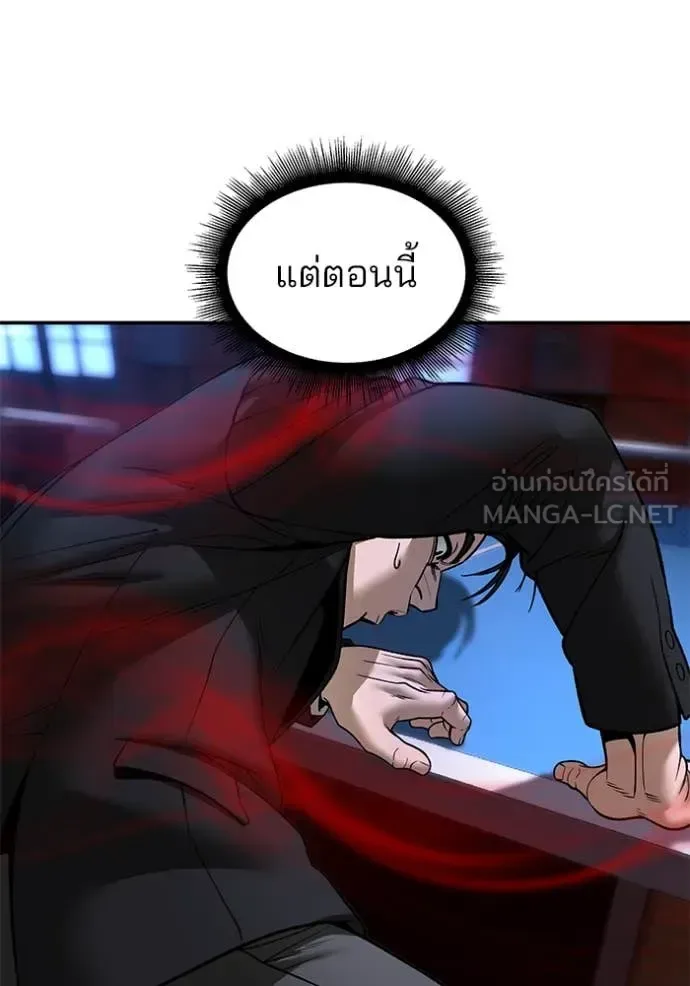 The Bully In-Charge เลวฟาดเลว ตอนที่ 175 หน้า 5
