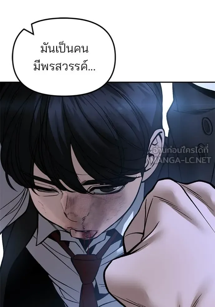 The Bully In-Charge เลวฟาดเลว ตอนที่ 175 หน้า 53