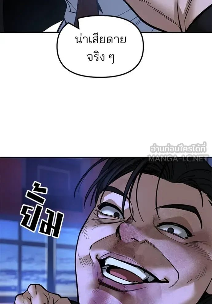The Bully In-Charge เลวฟาดเลว ตอนที่ 175 หน้า 54