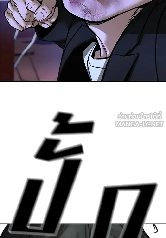 The Bully In-Charge เลวฟาดเลว ตอนที่ 175 หน้า 55