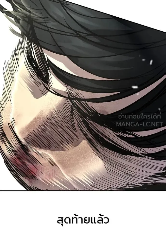 The Bully In-Charge เลวฟาดเลว ตอนที่ 175 หน้า 57