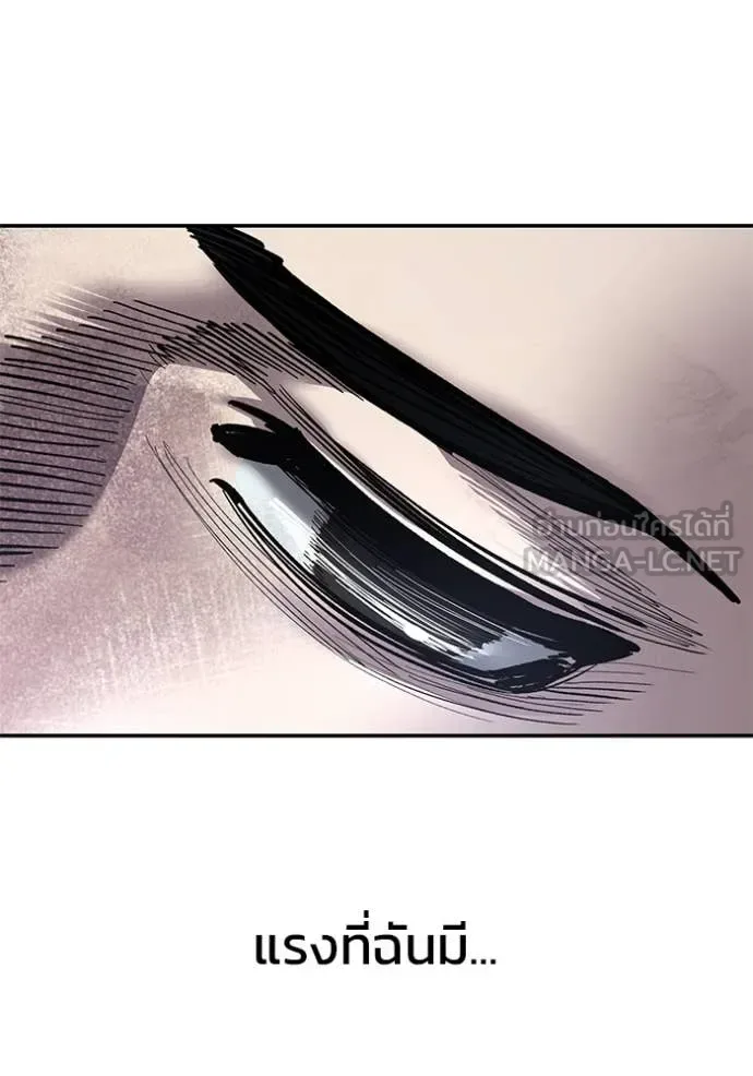 The Bully In-Charge เลวฟาดเลว ตอนที่ 175 หน้า 58