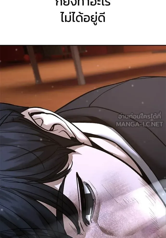 The Bully In-Charge เลวฟาดเลว ตอนที่ 175 หน้า 61