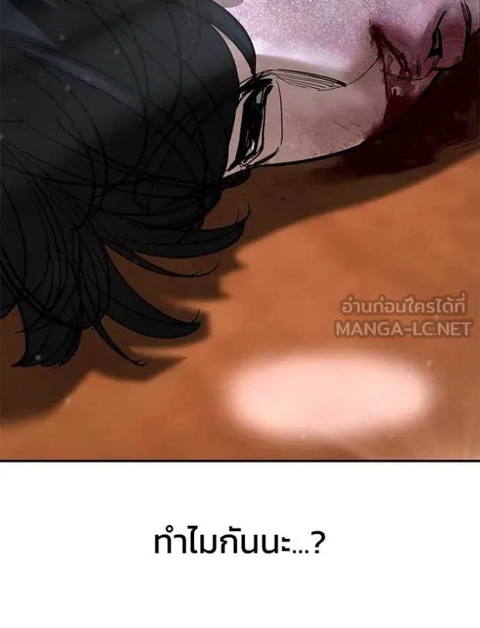 The Bully In-Charge เลวฟาดเลว ตอนที่ 175 หน้า 62