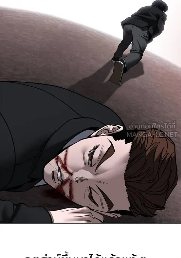 The Bully In-Charge เลวฟาดเลว ตอนที่ 175 หน้า 64