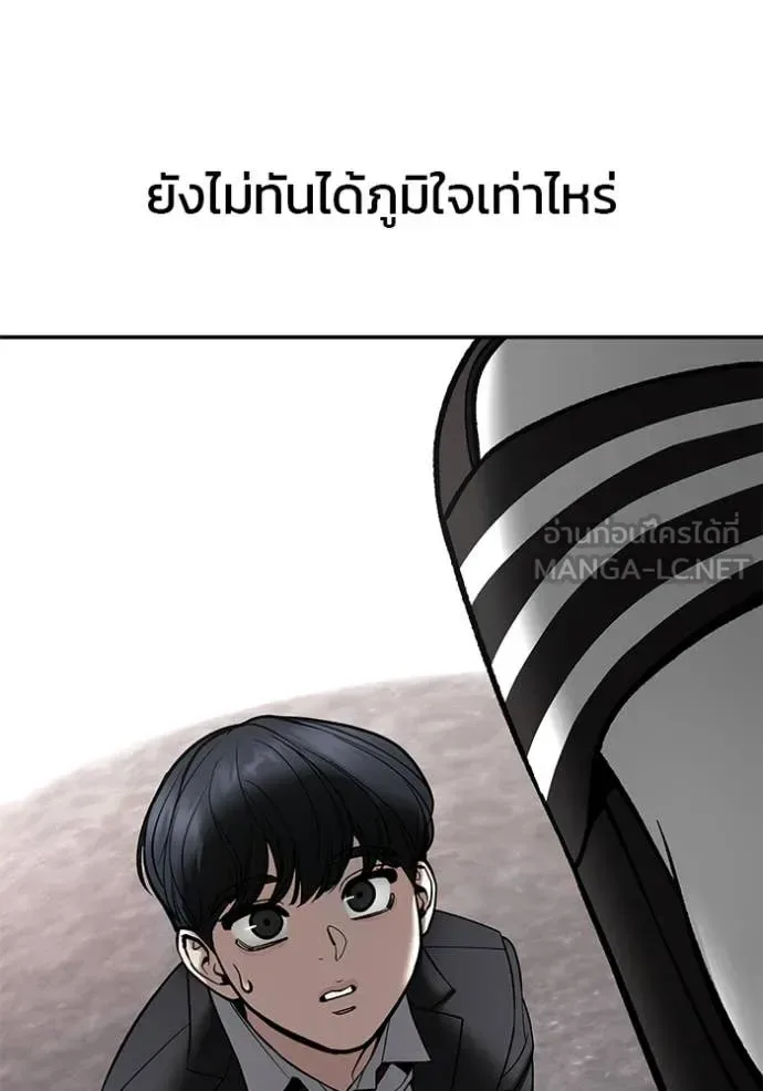 The Bully In-Charge เลวฟาดเลว ตอนที่ 175 หน้า 66