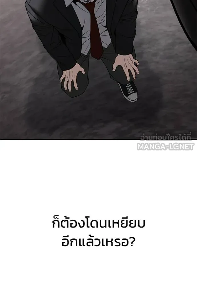 The Bully In-Charge เลวฟาดเลว ตอนที่ 175 หน้า 67