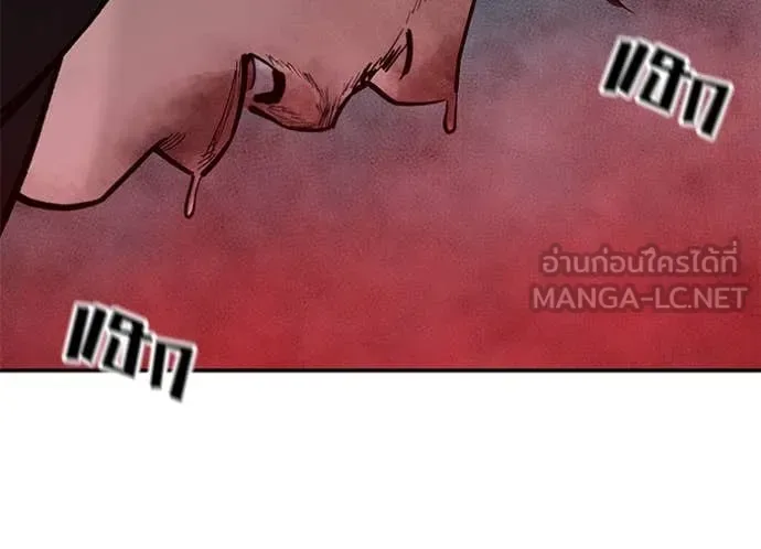The Bully In-Charge เลวฟาดเลว ตอนที่ 175 หน้า 7