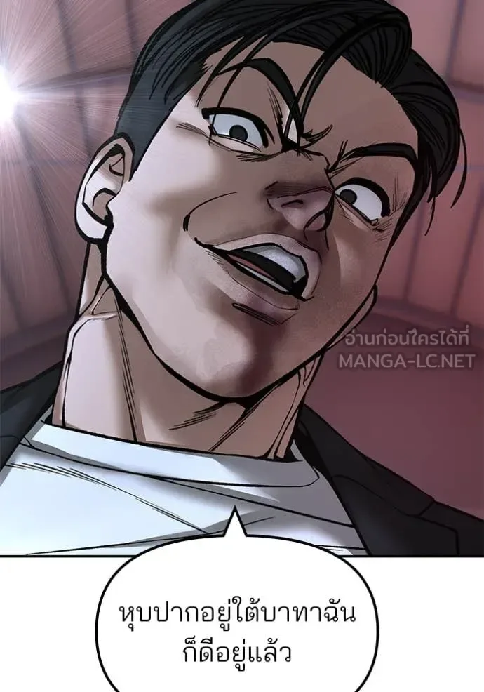 The Bully In-Charge เลวฟาดเลว ตอนที่ 175 หน้า 73
