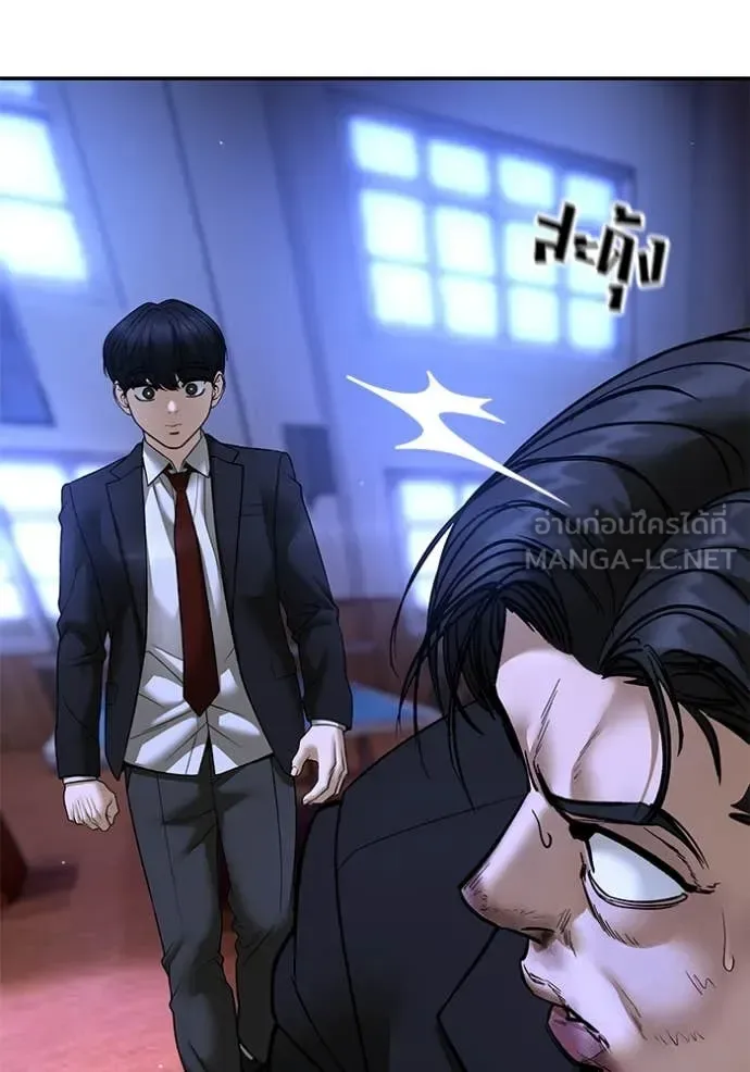 The Bully In-Charge เลวฟาดเลว ตอนที่ 175 หน้า 8