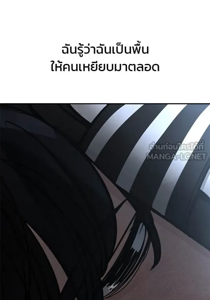 The Bully In-Charge เลวฟาดเลว ตอนที่ 175 หน้า 83