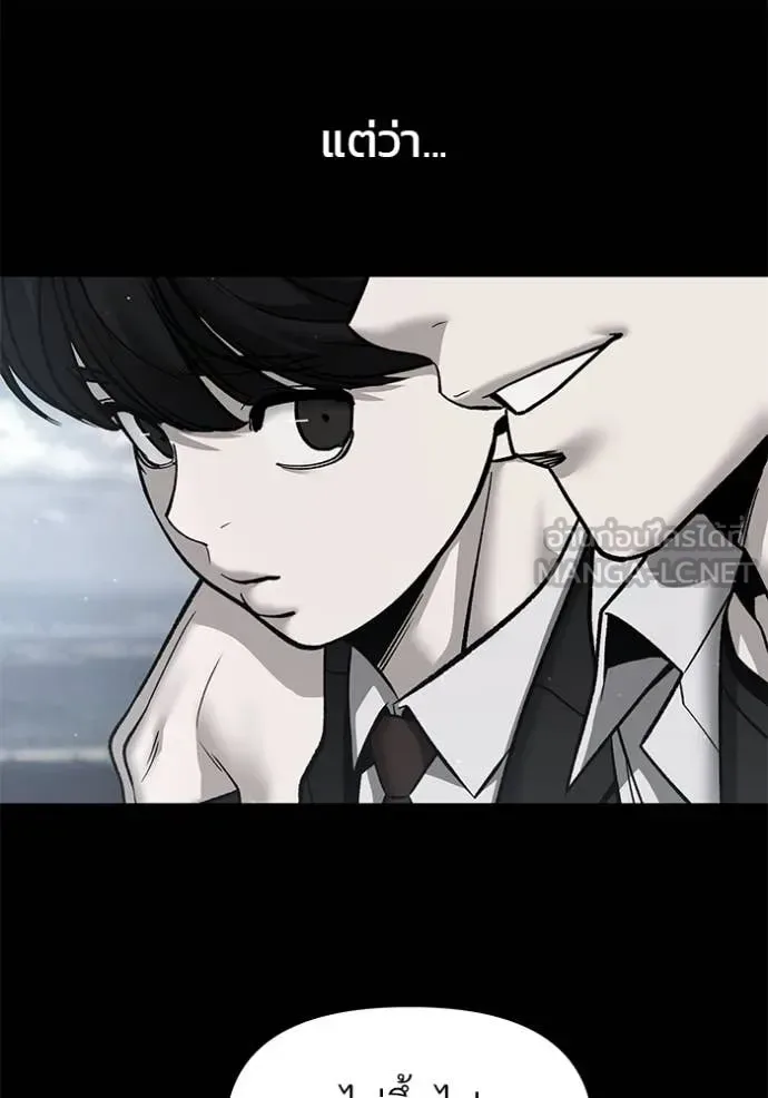 The Bully In-Charge เลวฟาดเลว ตอนที่ 175 หน้า 85