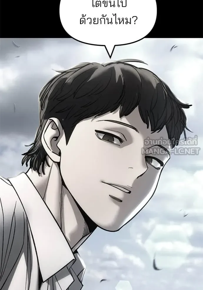 The Bully In-Charge เลวฟาดเลว ตอนที่ 175 หน้า 86