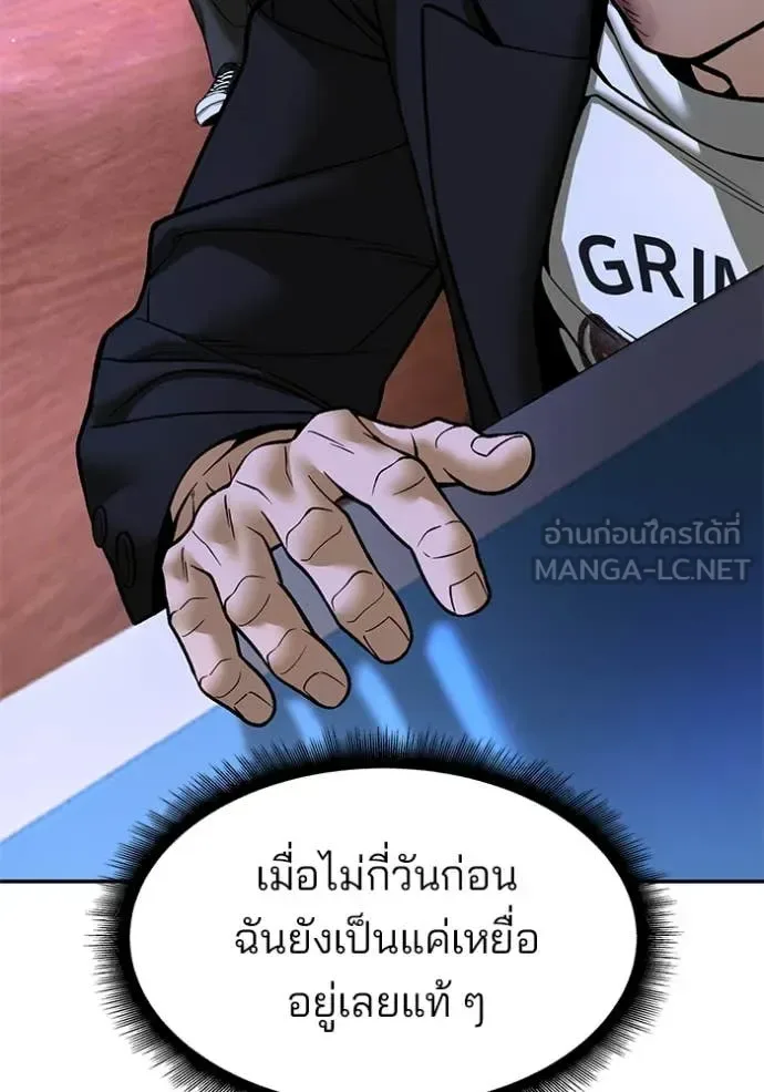 The Bully In-Charge เลวฟาดเลว ตอนที่ 175 หน้า 9