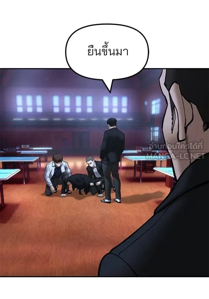 The Bully In-Charge เลวฟาดเลว ตอนที่ 175 หน้า 92