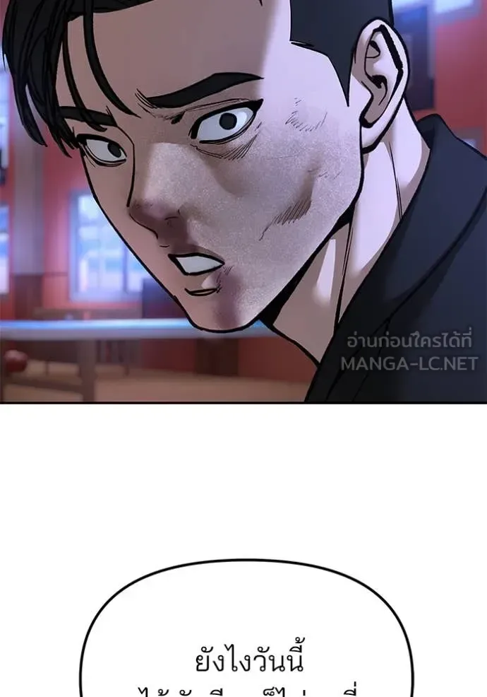 The Bully In-Charge เลวฟาดเลว ตอนที่ 175 หน้า 96